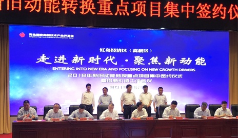 熱烈祝賀魯豐集團青島紅島經(jīng)濟區(qū)（高新區(qū)） 項目簽約成功